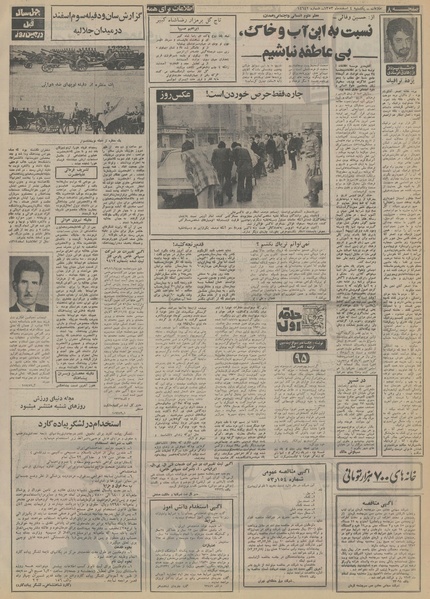 پرونده:Ettelaat13531204.pdf