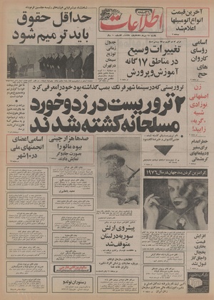 Ettelaat13550725.pdf