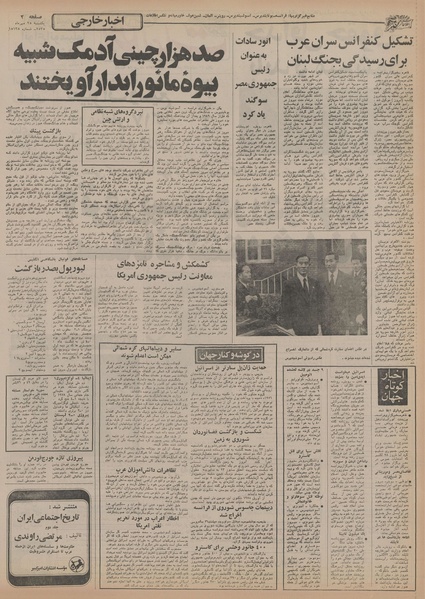 پرونده:Ettelaat13550725.pdf