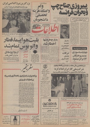 Ettelaat13551223.pdf