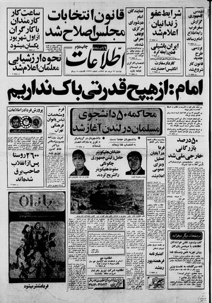 Ettelaat13590527.pdf