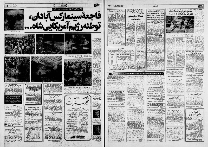 پرونده:Ettelaat13590527.pdf