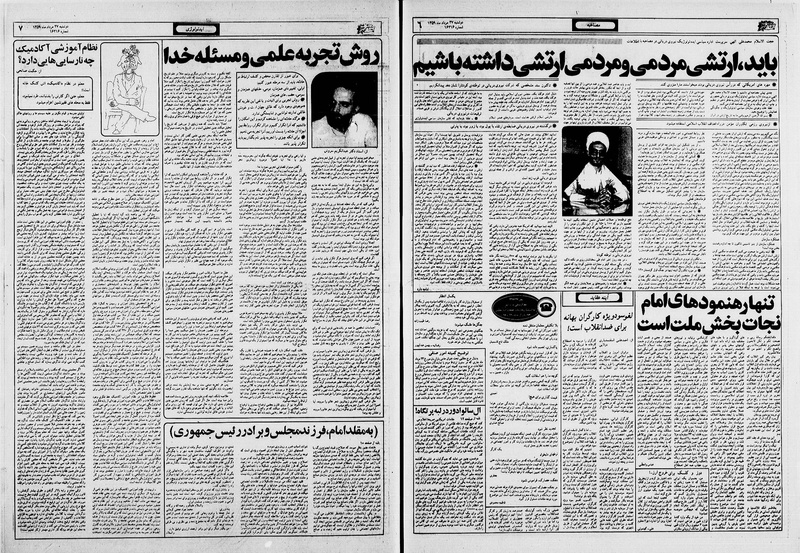 پرونده:Ettelaat13590527.pdf