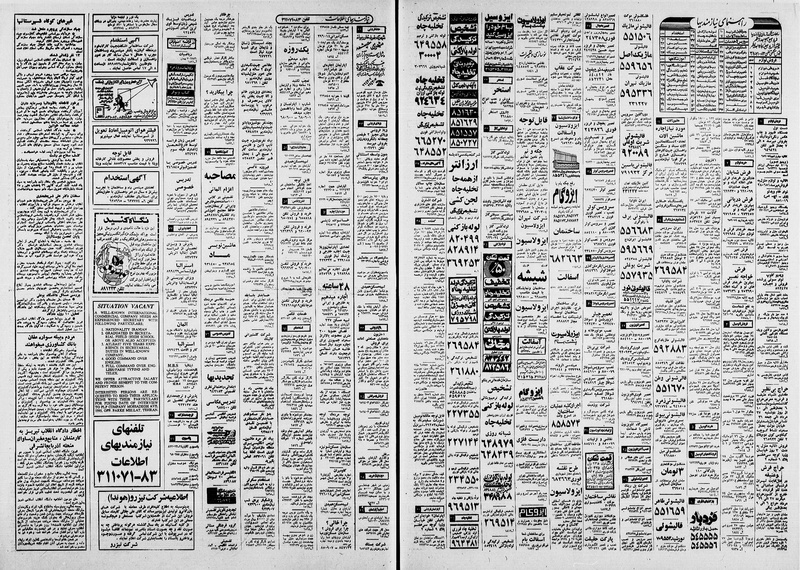 پرونده:Ettelaat13590527.pdf