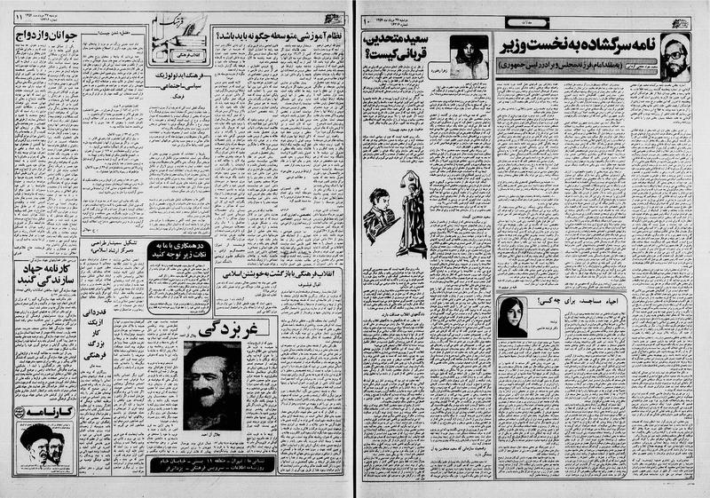 پرونده:Ettelaat13590527.pdf