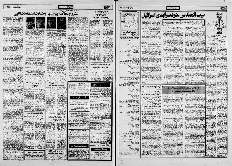 پرونده:Ettelaat13590527.pdf