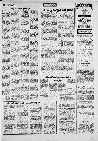 پرونده:Ettelaat13590527.pdf