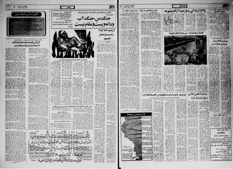 پرونده:Ettelaat13591224.pdf