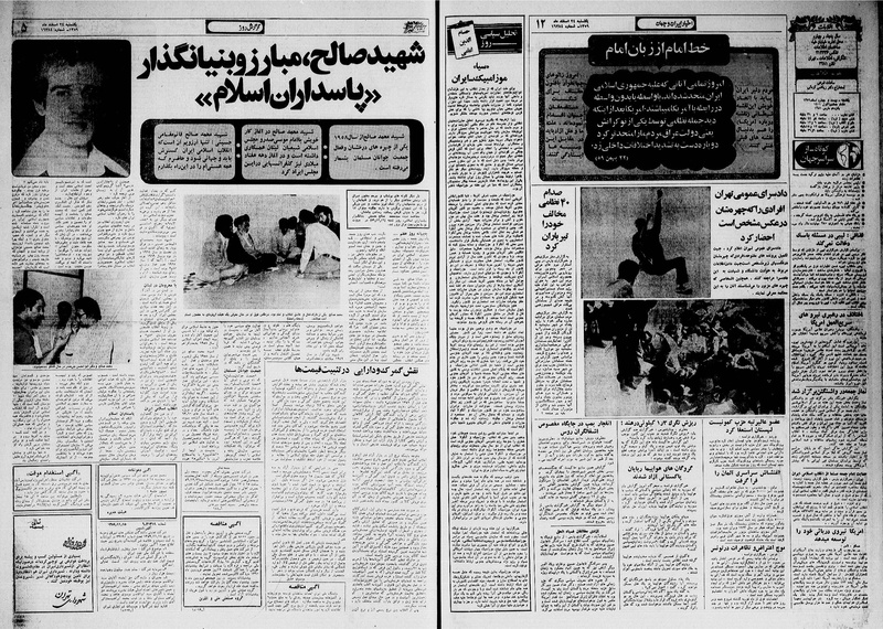 پرونده:Ettelaat13591224.pdf