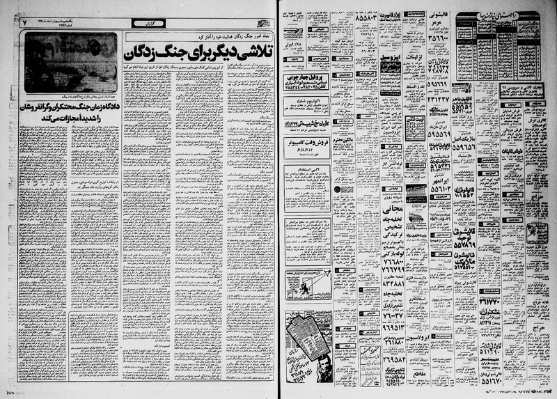 پرونده:Ettelaat13591224.pdf