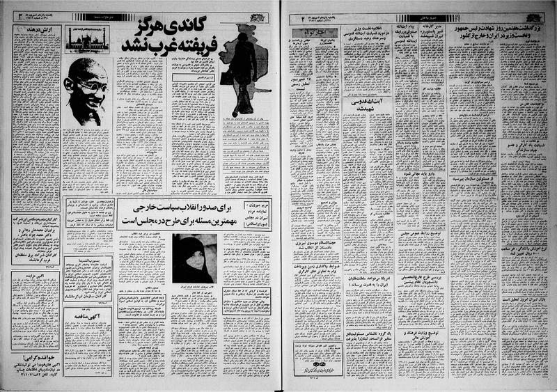 پرونده:Ettelaat13600615.pdf