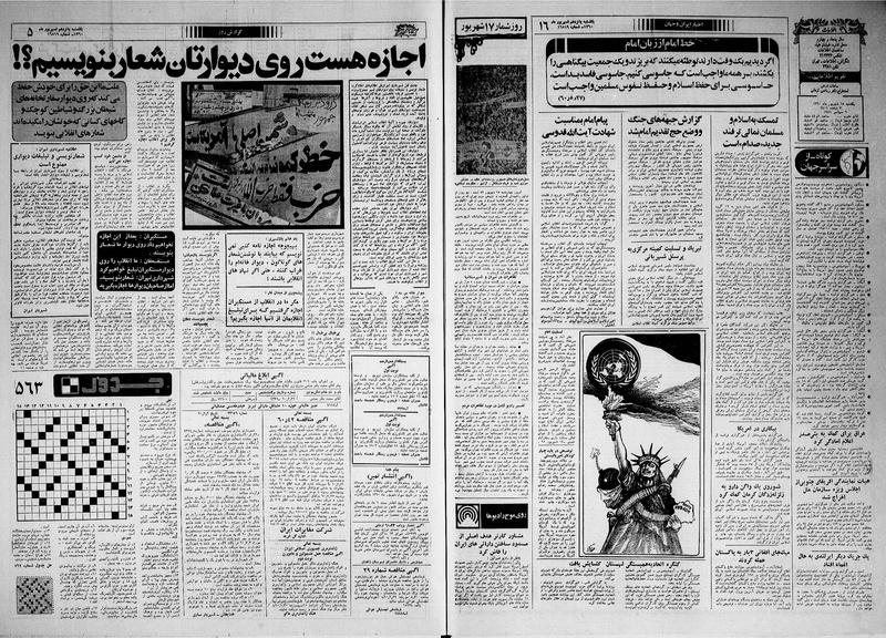 پرونده:Ettelaat13600615.pdf