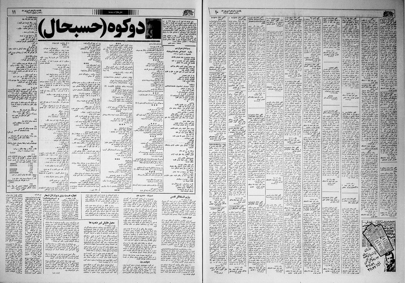 پرونده:Ettelaat13600615.pdf
