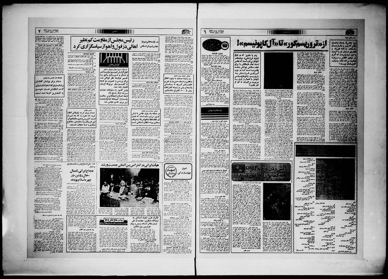 پرونده:Ettelaat13600820.pdf