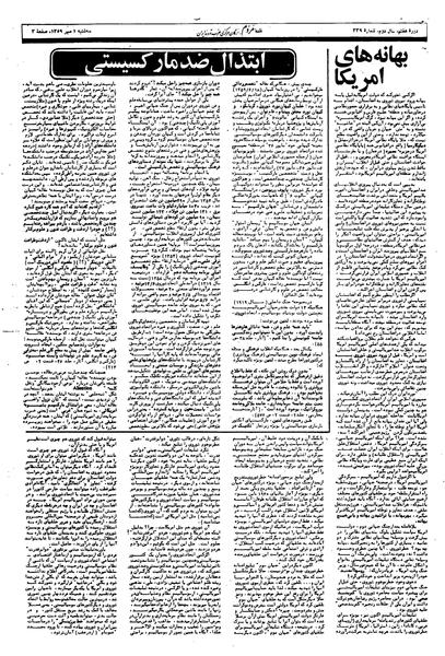 پرونده:Mardom13590701.pdf