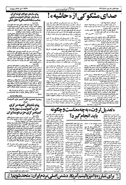 پرونده:Mardom13590701.pdf