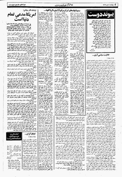 پرونده:Mardom13591004.pdf