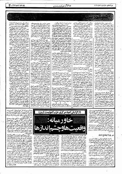 پرونده:Mardom13591004.pdf