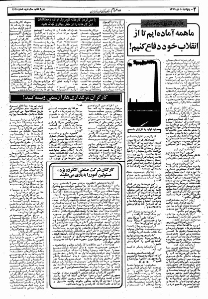 پرونده:Mardom13591004.pdf