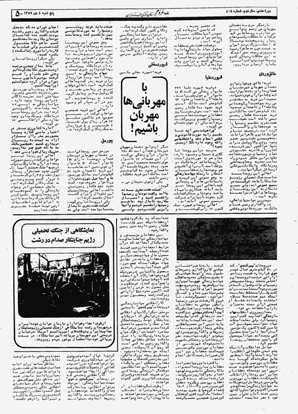 پرونده:Mardom13591004.pdf