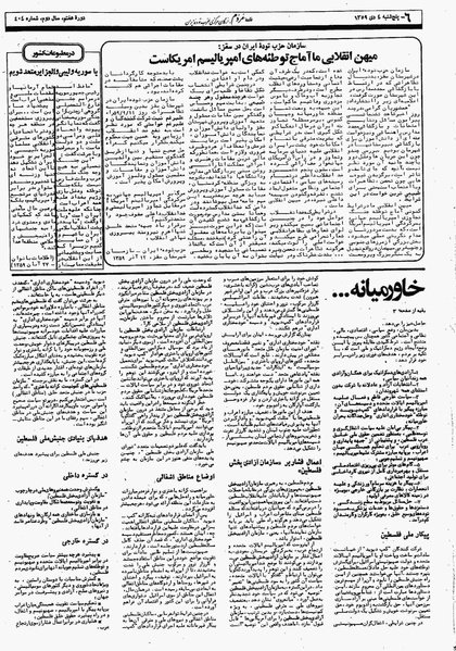 پرونده:Mardom13591004.pdf