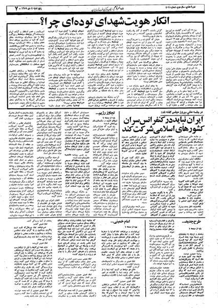 پرونده:Mardom13591004.pdf