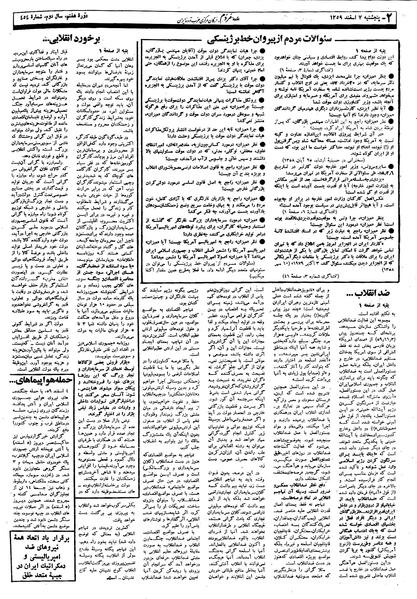 پرونده:Mardom13591207.pdf