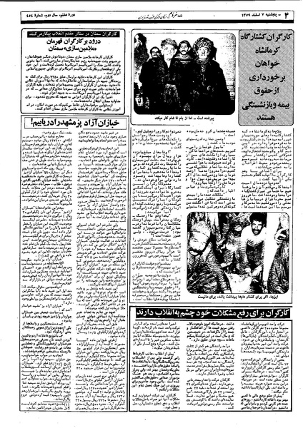 پرونده:Mardom13591207.pdf