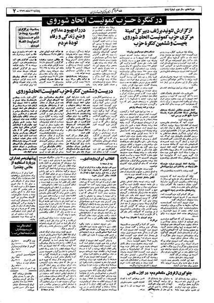 پرونده:Mardom13591207.pdf