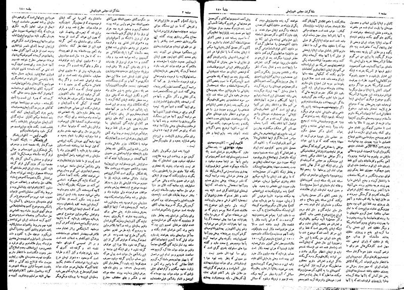 پرونده:Moz16 180.pdf