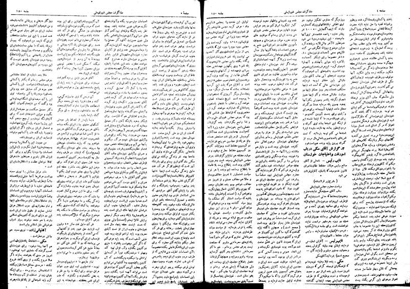 پرونده:Moz16 180.pdf