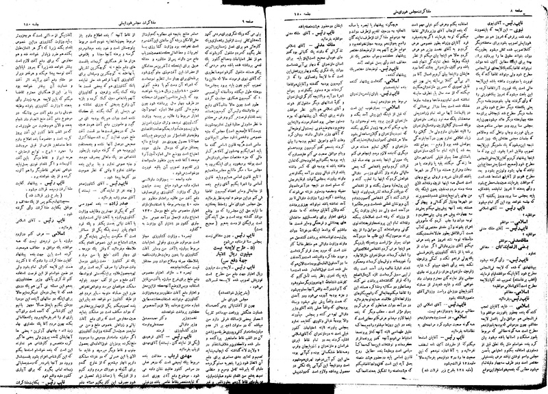 پرونده:Moz16 180.pdf