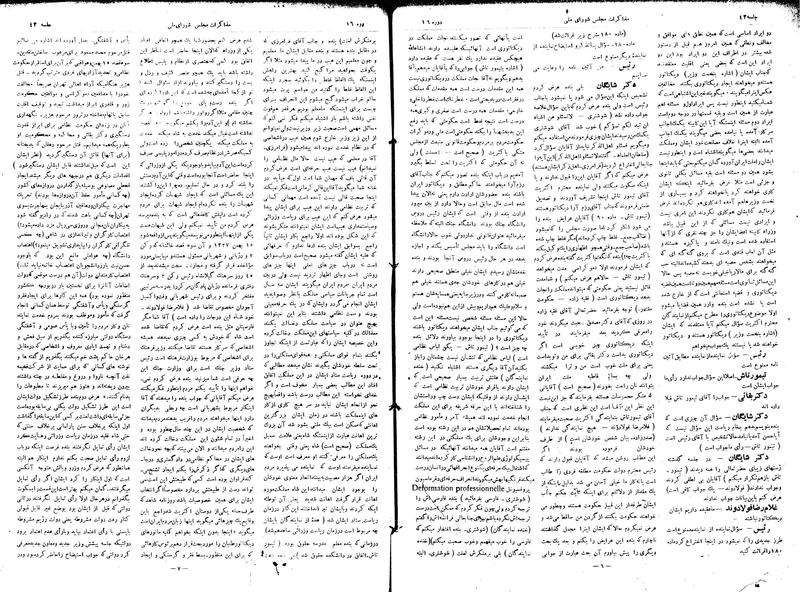 پرونده:Moz16 43.pdf