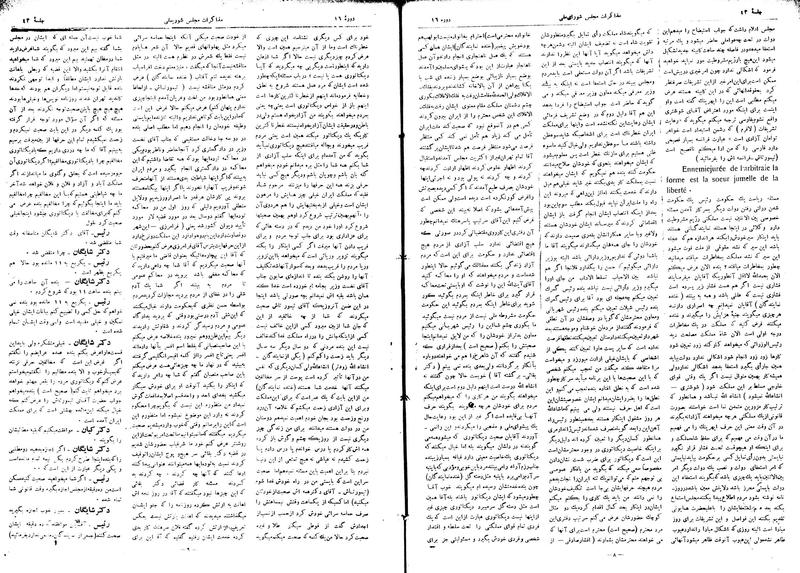 پرونده:Moz16 43.pdf