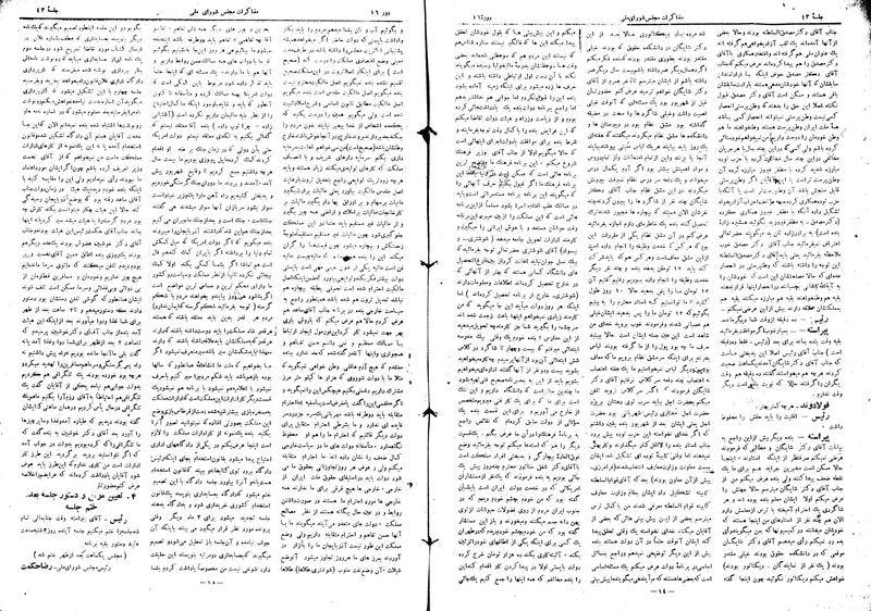 پرونده:Moz16 43.pdf
