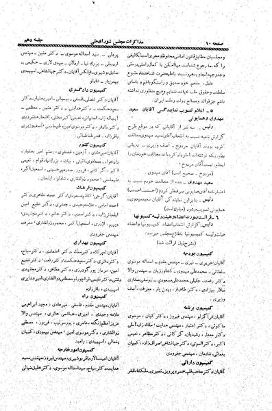 پرونده:Moz20 10.pdf