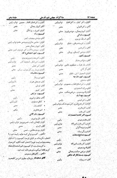 پرونده:Moz20 10.pdf