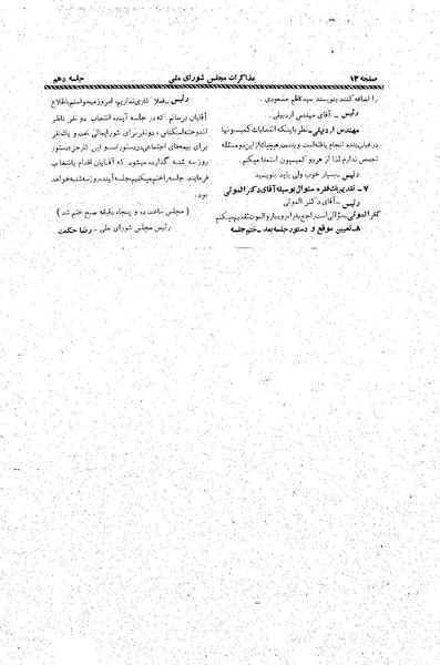 پرونده:Moz20 10.pdf