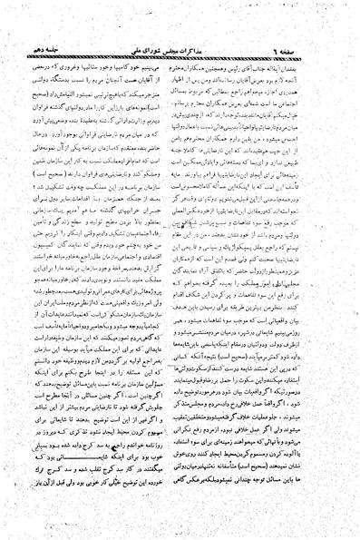 پرونده:Moz20 10.pdf