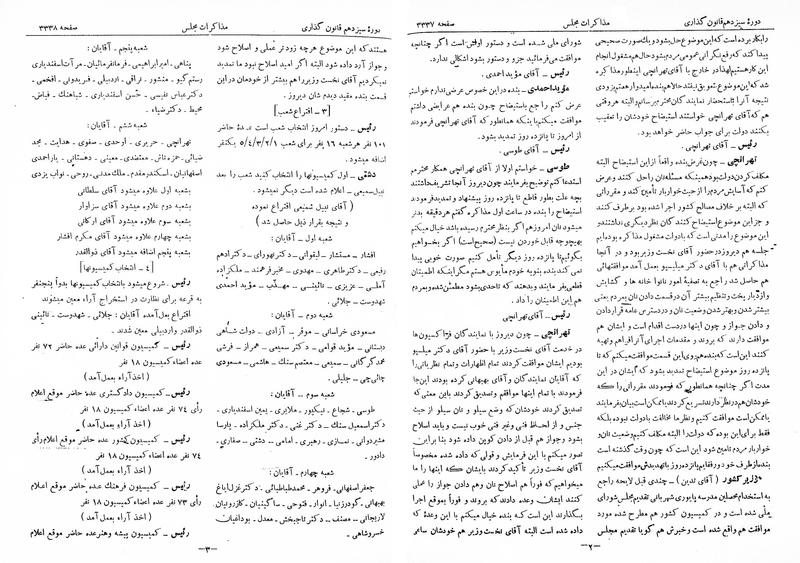 پرونده:Moz 13 206.pdf