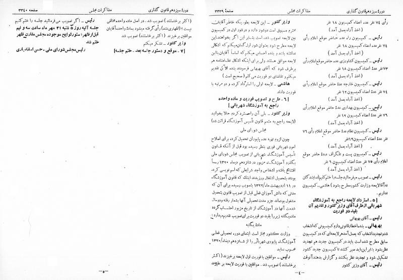 پرونده:Moz 13 206.pdf