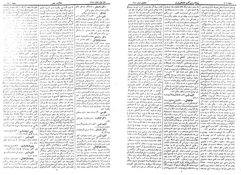 پرونده:Moz 14 174c.pdf
