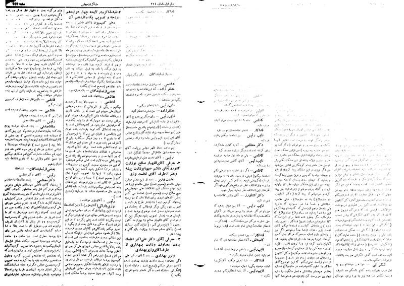 پرونده:Moz 14 174c.pdf