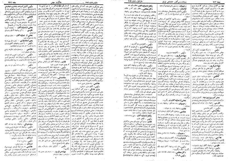 پرونده:Moz 14 174c.pdf