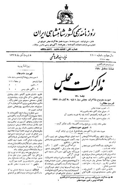پرونده:Moz 15 120.pdf