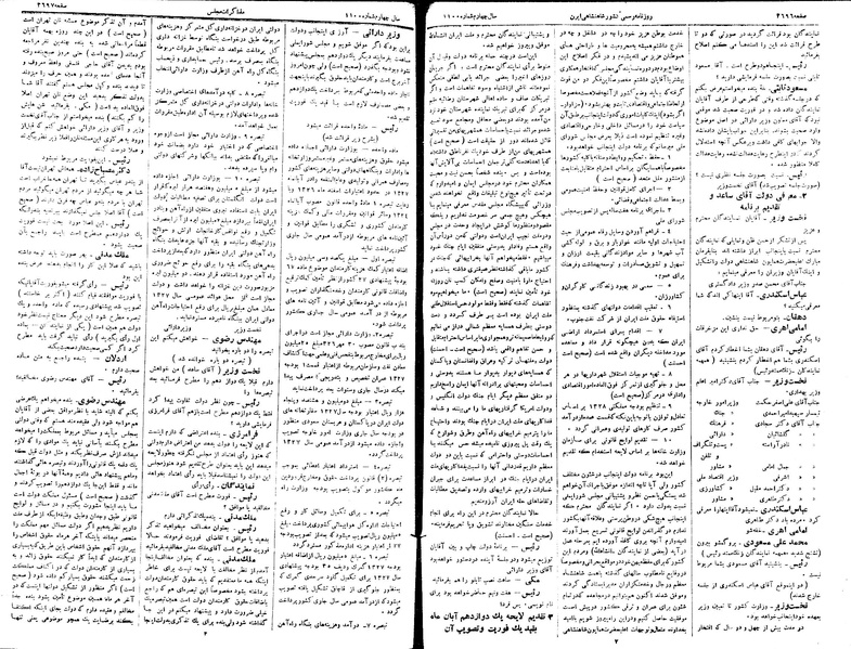 پرونده:Moz 15 120.pdf