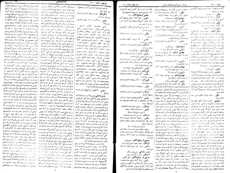 پرونده:Moz 15 120.pdf