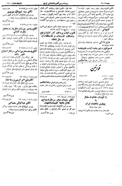 پرونده:Moz 15 120.pdf
