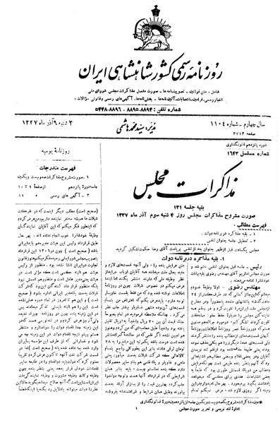 پرونده:Moz 15 121a.pdf