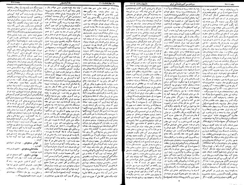 پرونده:Moz 15 121a.pdf